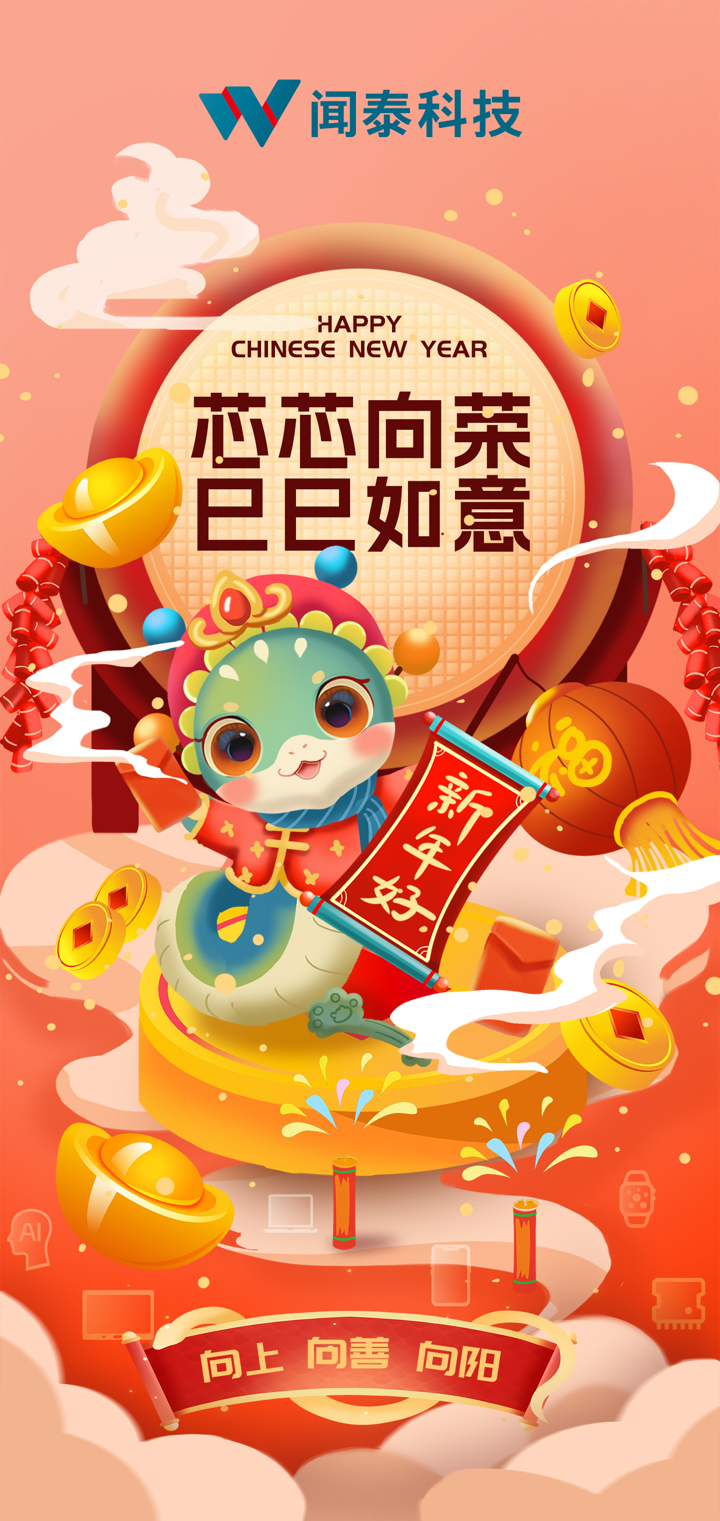 新年海报.jpeg